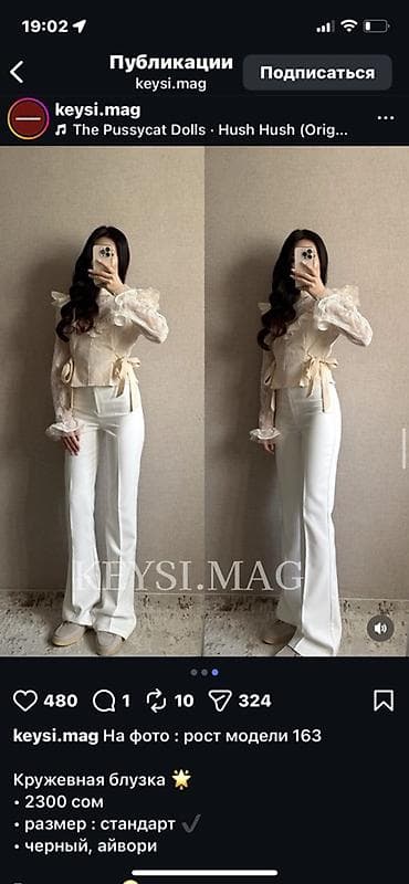 джинсы кофты: Кружевная блузка - Цвета: айвори и черный - Размер: стандарт - На — 2