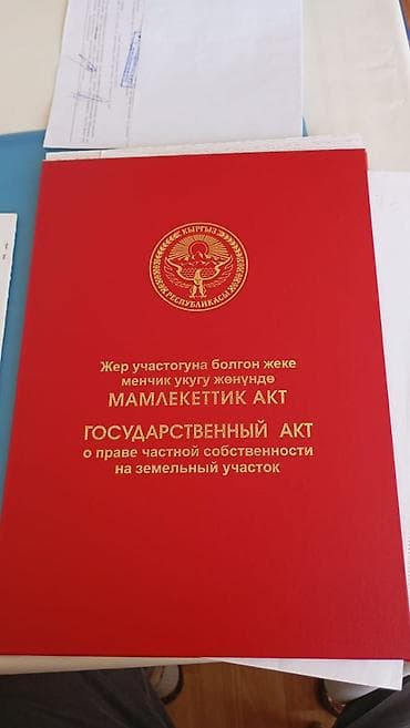 Жер тилкелери: 5 соток, Курулуш, Кызыл китеп, Техпаспорт — 2