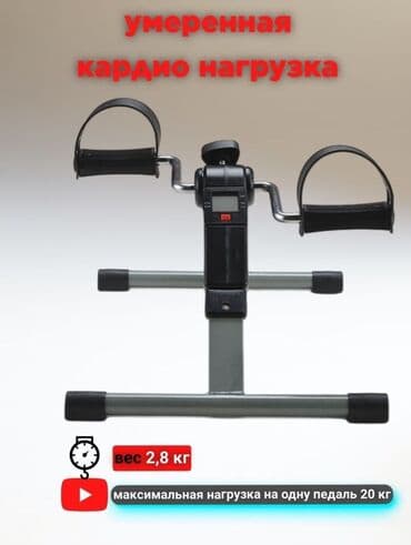 купить домашний тренажер велосипед: Продается универсальный мини велотренажер для домашних тренировок и — 3