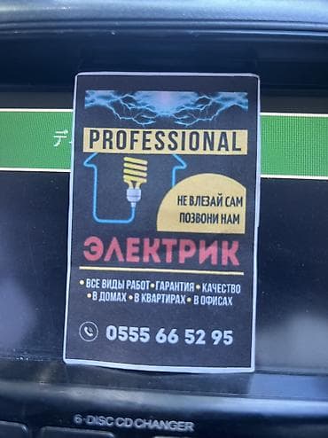 аристоны установка: Электрик | Установка счетчиков, Установка стиральных машин, Демонтаж электроприборов 3-5 лет опыта — 1