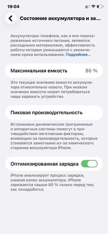 hyperx haste: IPhone 11, Б/у, 128 ГБ, Черный, Чехол, 85 % — 7