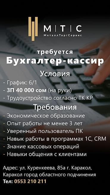 Требуется Кассир, График: Шестидневка, 1-2 года опыта, Оплачиваемый отпуск, Полный рабочий день