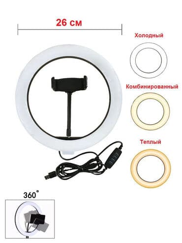 микрафон стойка: Набор "Юный блогер" Бишкек абор "Юный блогер" Имеет все необходимое — 3