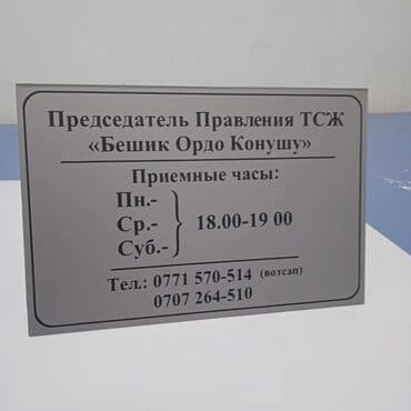 печать бишкек: Высокоточная печать, Шелкография, Лазерная печать, | Таблички, Сертификаты, Футболки — 23