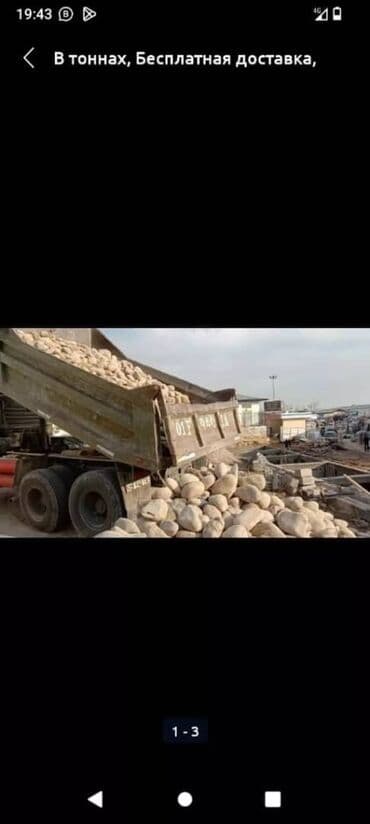 земля ивановка: Отсев, Для бетона, Оптом, Камаз — 15