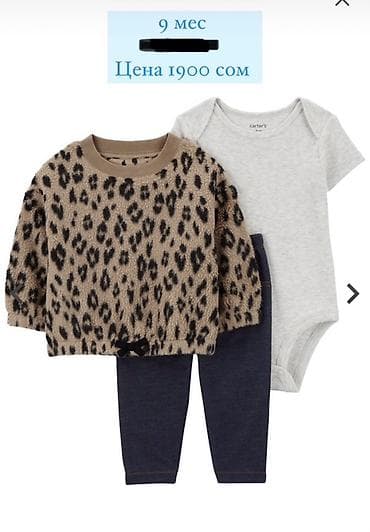 Комплекты одежды: Комплект, цвет - Коричневый, Новый — 5