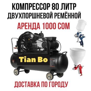 компрессор на аренду: Сдам в аренду Компрессоры — 1