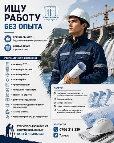 Инженер-проектировщик. Без опыта