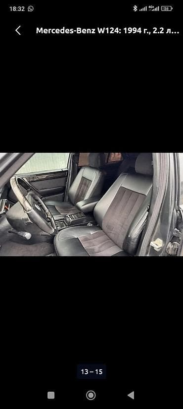 srv 2: Mercedes-Benz W124: 1994 г., 2.2 л, Бензин, Седан — 6