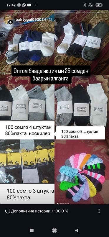 Носки оптом и наборами - Состав: 80% хлопок (указано на фото). -