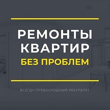 Буюртмага терезелер: Толук оңдоо | Офистер, Батирлер, Үйлөр 3-5 жылдык тажрыйба — 1