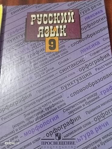 носитель языка: Учебники английского языка. 1) English. 2nd year - Авторы: A.P — 2