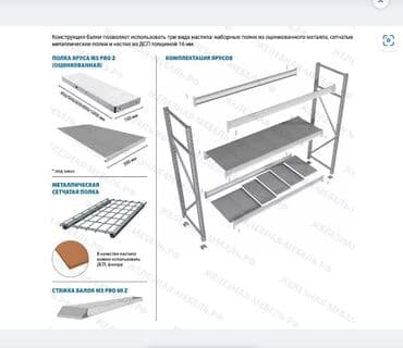 полки торговое оборудование: Стеллаж MS Pro Z 2000х1200х1000 (3 яруса с секционным настилом) — 8