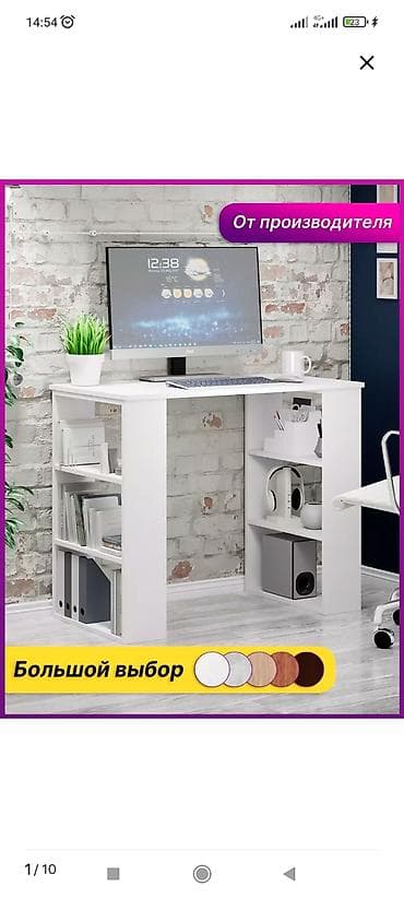 Кровати: Новый стол письменный для компьютера Страна производства: Россия — 6