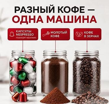 встраиваемая кофеварка miele: Кофеварка, кофемашина, Новый, Самовывоз, Платная доставка — 9