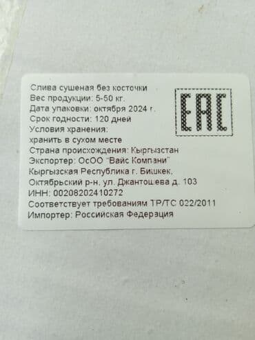 кресла в зал: Розница и оптом продаю Чернослив без косточки - Натуральные сушёные — 9