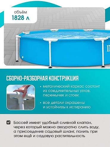 Спорт жана эс алуу: 244/51см. Бассейн каркасный INTEX 28205, голубой, круглый, 1828л — 6