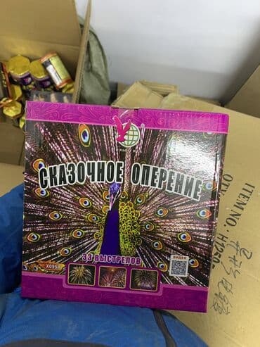 нооруз картинка: Салюты оптом и в розницу рынок «Джунхай» X163-36 залпов «Королевский — 4