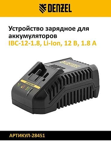 зарядка аккумулятора: Зарядные устройства DENZEL для Li-Ion аккумуляторов Модели и ключевые — 6
