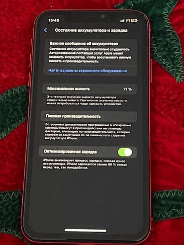 bowers wilkins: IPhone 11, Б/у, 64 ГБ, Красный, Чехол, 71 % — 4