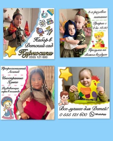 бомбер детский цена: Детский сад «Курносики» 🏠: Ахунбаева / Юнусалиева - Набор детей в — 1