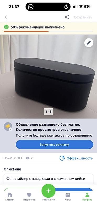 Мультистайлер Dyson, Для выпрямления