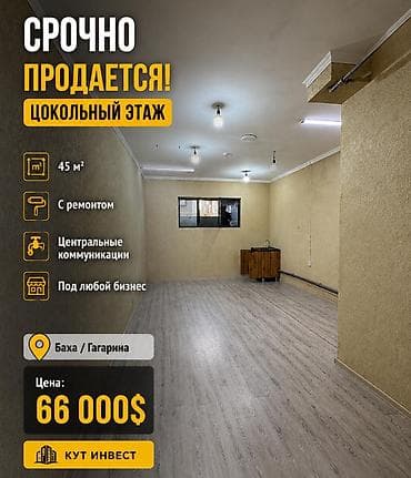Срочно продается цокольное помещение для бизнеса. Локация: Баха /