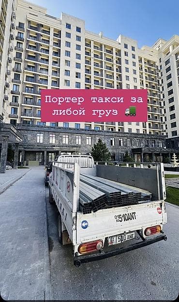 шоро работа: Портер такси портер такси портер такси Портер такси портер такси — 1