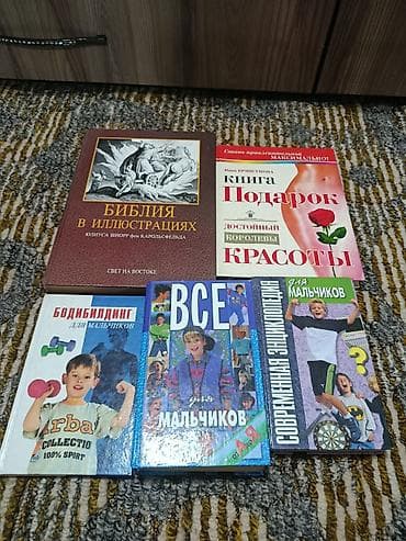 фанки поп: Подборка книг разножанровой тематики — художественная литература — 3