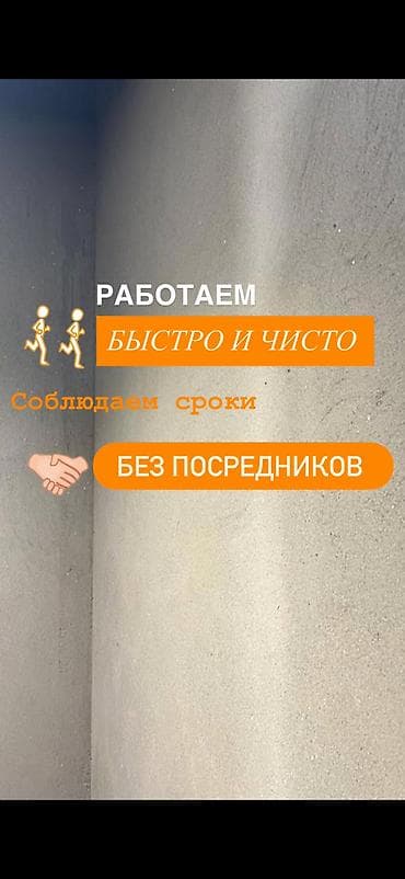 штукатурка аппарат аренда: Штукатурка стен Больше 6 лет опыта — 4