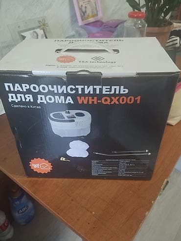 Пароочиститель Напольный Б/у