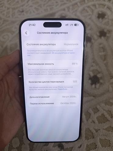 iphone sr: IPhone 16 Pro Max, Б/у, 512 ГБ, Desert Titanium, Защитное стекло, 89 % — 6