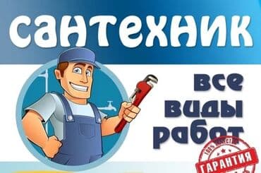 аристон 100 литров цена бишкек: Монтаж и замена сантехники Больше 6 лет опыта — 1