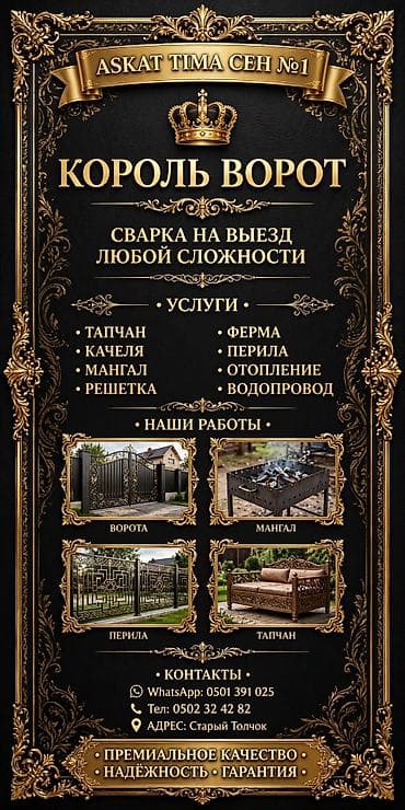 резак сварка: Сварка | Ворота Гарантия — 1