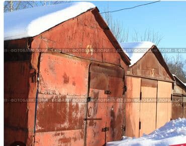 Куплю гараж в любом районе в любом виде !!! Есть демонтаж и