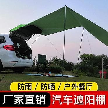 зонта: Тент навес . Размер 2 м Стоики, растяжки и колышки в комплекте цена — 9