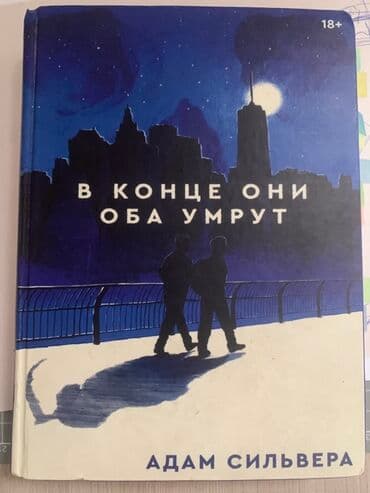 книга привет сосед: Книги по 200 сом. 1) Самурай без меча. Побеждать не силой оружия, а — 2