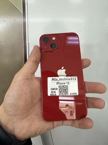 iphone 12 mini 64 цена в бишкеке: IPhone 13, 128 ГБ — 1