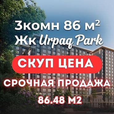 Продажа квартир: 3 комнаты, 86 м², Элитка, 7 этаж, Готовая ПСО (под самоотделку) — 1