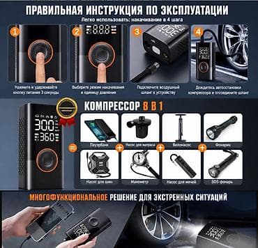 переносной кондиционер для машины: Портативный автомобильный компрессор с аккумулятором Car Air Pump — 3