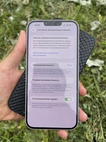 IPhone 14 Plus, Чехол, 78 %