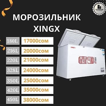 морозильная камера свияга: Морозильник, Новый, Бесплатная доставка — 1