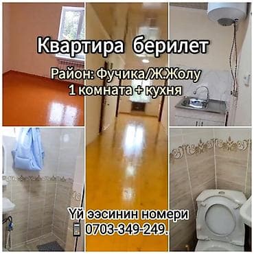 малосемейка: 1 комната, Собственник — 1