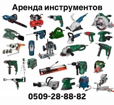 купить набор инструментов для авто бишкек: Сдам в аренду Утюги, Строительные леса, Опалубки — 1