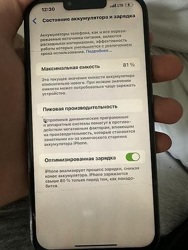 ipone 16: IPhone 13 Pro Max, Б/у, 512 ГБ, Alpine Green, Защитное стекло, Чехол, Коробка, 81 % — 5