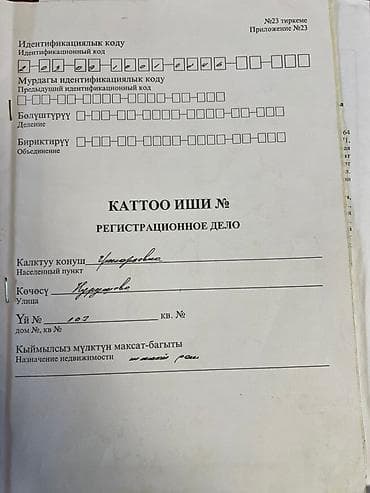 город бишкек село ленинское продажа участков: Продаётся дом в селе Григорьевка, Искульского района, Иссыкульской — 4