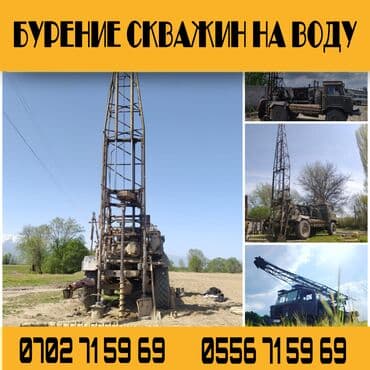 оборудование для пенобетона: Бурение скважин Больше 6 лет опыта — 1