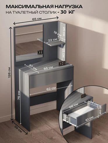 флипчарты меловая настенные: Туалетный столик, Новый, С зеркалом, цвет - Серый, ЛДСП — 9