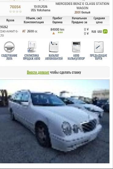 эстимо: Запчасти Мерседес 210й220й211й204й212й221й164GL164ML — 4