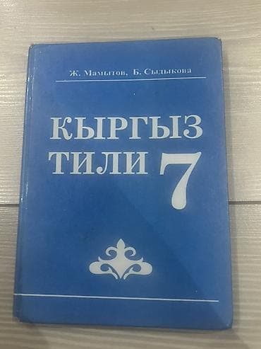 алгебра 7кл: Набор школьных учебников: 1) Алгебра, 8 класс - Твердая обложка. - — 6